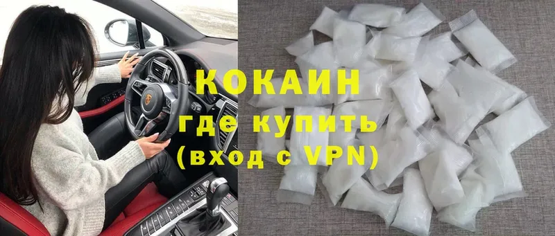 Cocaine Колумбийский  Белозерск 