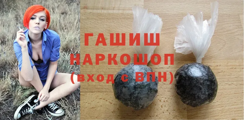 ГАШИШ hashish  площадка как зайти  Белозерск  продажа наркотиков 