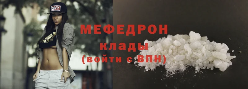 цены   Белозерск  darknet клад  МЯУ-МЯУ mephedrone 